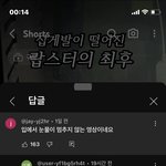 유튜브 이런 댓글들 진짜 개싫음