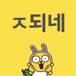 얘들아 나 경찰에서 <b>연락옴</b> ㅋㅋㅋ