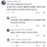 [드루와] 틱톡 퍼나르는 애들 이 글 캡쳐해서 올려주셈