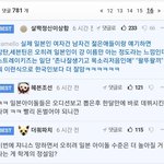 일본에서 방탄 세븐틴보다 잘나가는
