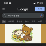코리락쿠마가 리락쿠마 <b>친동생</b>아니래;