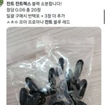 [이게맞냐] ㅌㅇㅌ에 약판매글 쓰는애들 신고어<b>캐</b>함?