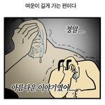 미쳤다 4시간 자고 커하 찍음