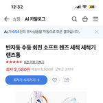 이거 써본애들 있음?