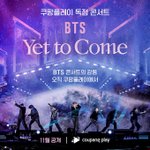 11월에 방탄  옛투컴 부산콘서트 <b>독점</b>공개한다는 쿠팡플레이