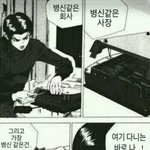 돌판 부정적인 사고회로는 회사를 다녀도 그러잖아