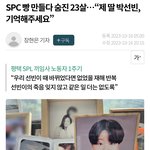 이 <b>기사</b> 읽는데 ㅈㄴ눈물나옴