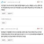 어제 남자들이 이간질하는거 다 들켰거든