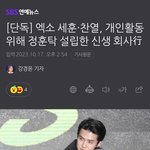 엑소 솔로 활동 다들 나가서<b>하나봄</b>