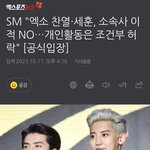 방금 뜬 <b>스</b><b>엠</b> 입장문 가져옴ㅇㅇ