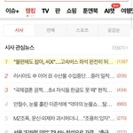 [댓글부탁해] 기차 <b>민폐</b>남, 버스 <b>민폐</b>녀 반응 차이봐 ㅋㅋㅋ