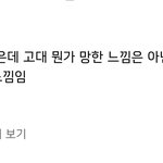 틱톡 보는데 조카웃김