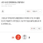 수진 복귀안한다고 글썼던 나 <b>흑우</b>됨