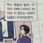 <b>남들</b>이 우러러보겠지