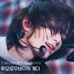 투바투 <b>범규</b> 얼굴 진짜..