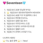 [모두드루와] 세븐틴 컴백&amp;예능