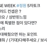 엔하이픈 컴백 컨셉 <b>스포</b>함