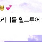 [NCT드림] <b>재민</b>아 기다릴게~~