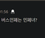 [드루와] 와 한남들 진짜 <b>개역</b>겹고 끈질기다 ㅋㅋㅋ