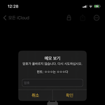 [진격의거인] 지금 머리가 너무 아픔