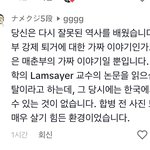 일본애들이 위안부는 <b>가짜</b>래