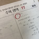와 <b>수학실모</b> 커하찍음
