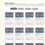 모닥모닥현우진라디오 <b>폭파</b>돼도 여기서 볼 수 있음