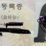 [개인<b>정보</b>] 내가 김하늘이란 증거