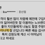 [이것좀봐줘] 맞춤법 진짜 욕이 나오네