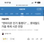 엔하이픈 다크문 <b>롯데</b>월드 연장한다함