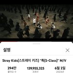[스키즈] 특 뮤비 10번씩만 <b>보자</b>