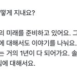 [펜타곤] 어제 <b>키노</b> 라방에서 이런 얘기도 했구나