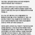 [드루와] 엠카 <b>파리</b> 피해자 입장문 올라왔네