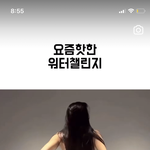 와 과천<b>꿀수박</b> 몸매 개쩌네