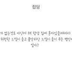 [드루와] ?얘들아 나 <b>개열</b>받는데 이것좀봐봐 ㅋㅋ