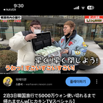 일본인의 한국 2박3일동안 5<b>천만</b>원쓰기 여행