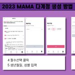 [군대] <b>마마</b> 다계정 만들어 얘들아