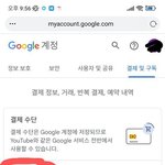 구글 '결제수단과 신원이 <b>일치</b>하지 않습니다' 해결법