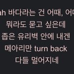 씨아엑 숨 가사 진짜 레전드임