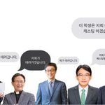 [댓글부탁해] 음하하 내가 넣은 대학 <b>총장</b>님들