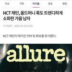 <b>올드</b>머니룩이라는 말 극혐인데