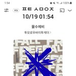 [<b>TXT</b>] 툽깅이들 보고싶다