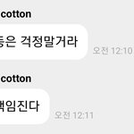 준<b>코튼</b> ㅠㅠㅠㅠㅠ