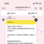<b>지잡</b> 지원했는데 카톡왔음