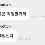 <b>엑소</b> <b>활동</b>은 걱정말거라