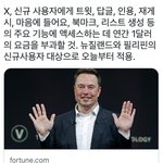 오늘부터 트위터 <b>유료</b>화 시작