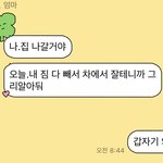 너네도 부모님이 싸우는 거 너네한테 보여줌?