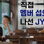 캐스팅 거절 당한(?) <b>JYP</b>