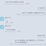 나 남친한테 너무 <b>싸가지</b>없냐..?