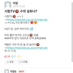 시험<b>TV</b> 수위 실화냐?